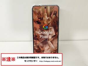 【モック・送料無料】 Google Pixel8 ローズ 2023年製 Android ○ 平日13時までの入金で当日出荷 ○ 模型 ○ モックセンター