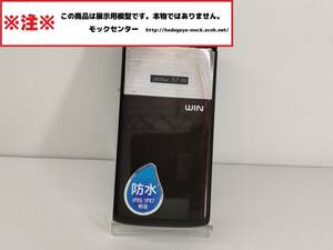 【モック・送料無料】 au W62SA ブラウン 三洋電機 ガラケー ○ 平日13時までの入金で当日出荷 ○ 模型 ○ モックセンター