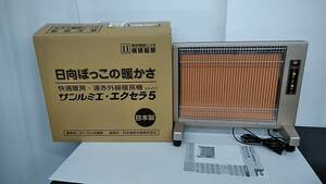 ZJ6415【 2023年10月購入 】★遠赤外線暖房機 サンルミエ・エクセラ５ N500LS-GR 日本遠赤外線株式会社