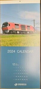 2024年版 JR貨物カレンダー JR貨物ロゴ入り 壁掛けカレンダー