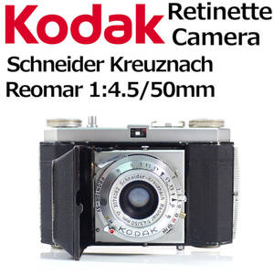Kodak コダック レチネッテ Retinette Schneider Kreuznach Reomar F4.5/50mm 要整備品