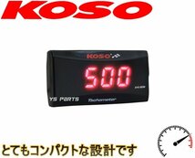 KOSO薄型タコメーター赤ジョルノ/リトルカブ/XR100モタード/フュージョン/フォルツァ/フェイズ/FTR223/FTR250/XR230/XR250モタード/CRF250R_画像3