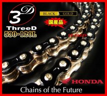 最高峰スリードチェーン530-120L黒金 VF400Fインテグラ/CB500/FT500/CBX550F/CBR600F/CB750FZ/CB750/CB750FA/CBR750エアロ/CBX750F_画像1