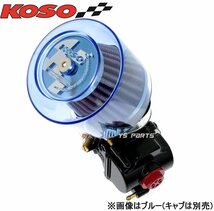 KOSO全天候型パワーフィルター48mm-50mm赤スーパーディオZX[AF27/AF28]ライブディオZX[AF34/AF35]スーパータクト/スタンドアップタクト等_画像9