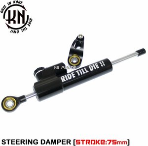 [75mm stroke ]KN steering damper black GSX-R600/GSX-R750/GSX-R1000/GSX1300R Hayabusa /GSX1400/TL1000R/TL1000S[CNC body /23 -step adjustment ]