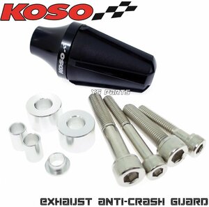 [ regular goods ]KOSO muffler slider black super Jog ZR/ Aprio / remote control Jog ZR[SA16J] Grand Axis /BW'S100/ Majesty 125/BW'SR etc. 