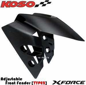 【正規品】KOSOエアロアジャスタブルフロントフェンダーVer2 FORCE 2.0/フォース2.0[台湾BFV]AUGUR155/オーガ155[台湾BLC][日本語説明書付]