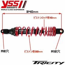 【ツインチューブ採用】ハイブリッドリアサス/リアショック340mm トリシティ125[2CM9/2CMN/2CMB/2CMT/SE82J/SEC1J]【7段階プリロード調整】_画像5