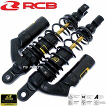 [正規品]レーシングボーイ(RCB)プレミアムピギーバックリアショック黒330mm[41段減衰圧調整]シグナスグリファス/GRYPHUS[SEJ4J]流用に_画像5