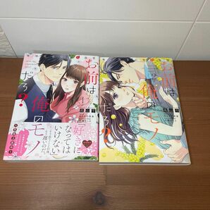 お前は俺のモノだろ？　俺様社長の独占溺愛　２ （Ｐｕｒ　ｃｏｍｉｃｓ　Ｐｕｒｅ） 高山千／漫画　あさぎ千夜春／原作　大橋キッカ／