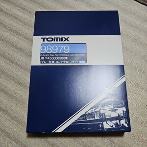 TOMIX 98979 コキ50000形貨車 (グレー台車・コンテナなし)セット 限定品 Nゲージ おまけ付き