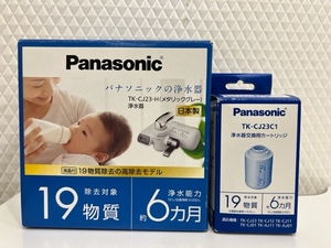 G「17258」【未使用品】Panasonic 浄水器 TK-CJ23-H カートリッジ代交換用 TK-CJ23C1 おまとめ