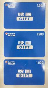 Ｇ「15922-2」未使用 ムビチケカード 当日券 1900円分×3枚 映画ギフト 2024年1月31日まで 5,700円分