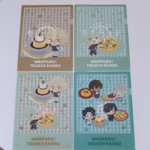 ココス×わんぱく刀剣乱舞 クリアファイル 第2弾 全4種類セット A4サイズ
