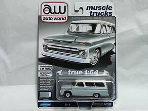 AUTO WORLD 1/64 muscle tracks‐1965 Chevy Suburban /オートワールド/マッスル・トラック/シェビー サバーバン/Chevrolet/シボレー/SUV