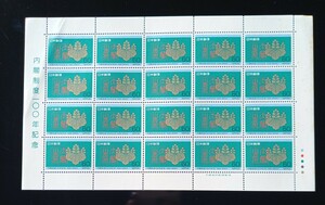 【 切手シート 】 内閣制度100年記念　未使用　郵便切手　日本郵便