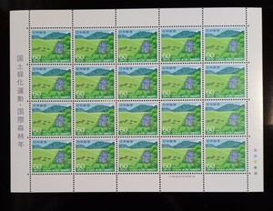 [ stamp seat ] national afforestation motion * international forest . year unused mail stamp Japan mail 1985