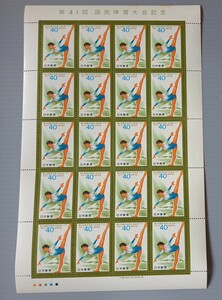 【 国民体育大会 】 切手シート 第41回 国民体育大会記念 1986 郵便切手 日本郵便