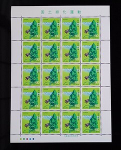 [ stamp seat ] national afforestation motion unused mail stamp Japan mail 1983