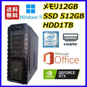 ★COOLERMASTER ゲーミング★超高速 i7(3.9Gx8)/新品SSD512GB+大容量HDD1TB/大容量12GBメモリ/NVIDIAグラボ/HDMI/Windows11/MS Office 2021