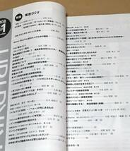 【学習誌】RikaTan 理科の探検〈2冊セット〉◆2007年7月号 リカタン的自由研究／2008年11月号 電池づくり _画像4