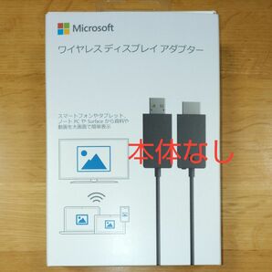 マイクロソフト　P3Q-00009 　ワイヤレス ディスプレイ アダプター　空箱