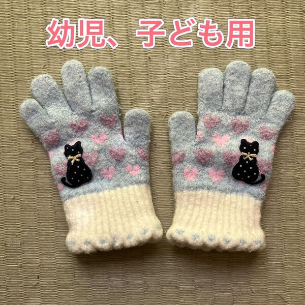 女の子 幼児 低学年 手袋 ねこ パープル ブルー 子ども