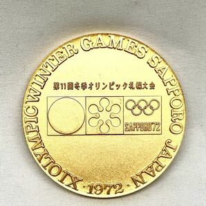 第11回冬季オリンピック札幌大会 記念メダル 日本商工会議所 札幌商工会議所の画像3