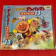 それいけ!アンパンマン ベストヒット’13 / CD_画像1