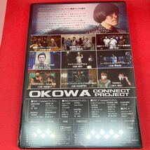 新品未開封 【超希少】『OKOWA CONNECT PROJECT』全国9か所怪談フェス / 松原タニシ 大島てる 深津さくら 竹内義和 村田らむ 村上ロック 他_画像2