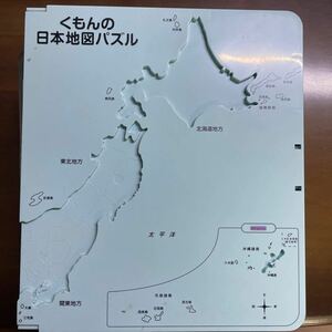 くもんの日本地図パズル KUMON パズル 都道府県名確認地図 
