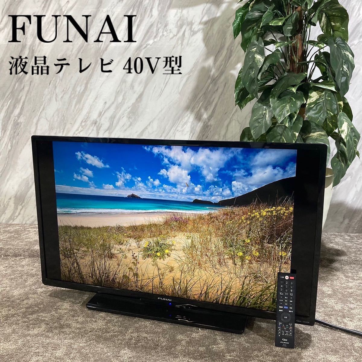 2023年最新】Yahoo!オークション -funai テレビの中古品・新品・未使用