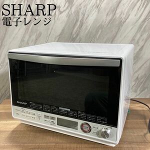 SHARP RE-S1000 電子レンジ 2020年製 家電 M427