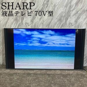 SHARP 液晶テレビ 70V型 LC-70XG35 2017年製 家電 M489