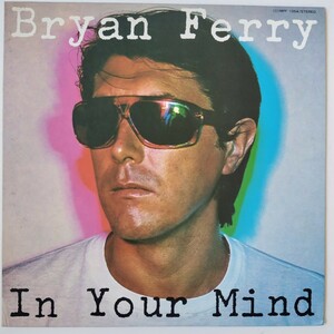 Bryan Ferry In Your Mind/1977年国内盤Polydor MPF 1054