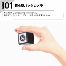 1000円スタート！送料無料！高画質 防水 バックカメラ 超小型車載カメラ リアカメラ 12LED灯付きバックカメラ 夜でも見える 角度調整可能_画像3