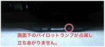 ジャンク 美品 SHARP AQUOS 50型LED液晶テレビ LC-50U40 4K低反射パネル・3チューナー パイロット(主電源)ランプ点滅 スタンド無_画像2