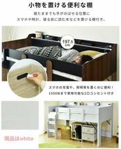 未使用ちょい訳有 幅200.5㎝ ロフトベッド シングル コンセント付・スチール製床板(黒) BED3708 ホワイト 要組立_画像6