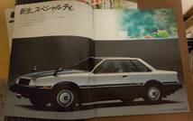 カタログ TOYOTA SPRINTER 70系 3部セット_画像3