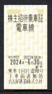 名鉄 名古屋鉄道株主優待乗車証 2024/6/30まで 1～8枚