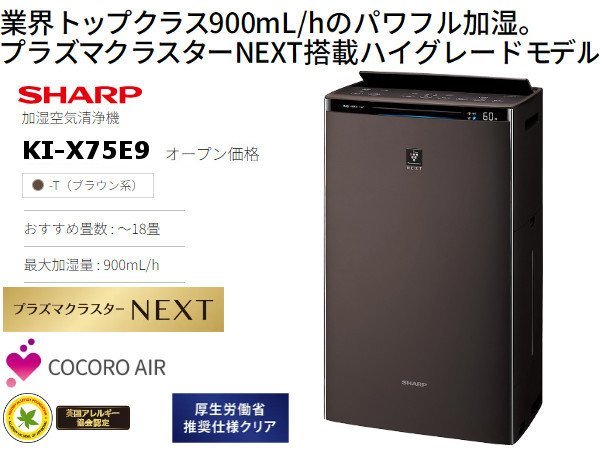 Yahoo!オークション -「プラズマクラスターnext」の落札相場・落札価格