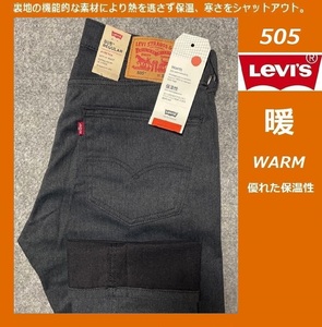 W34 ★ 新品 リーバイス 505 ウォーム レギュラーストレート ストレッチパンツ LEVI'S 暖パン WARM 保温 黒 ブラック 00505-2044