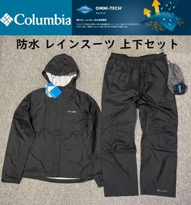 メンズ Lサイズ ★送料無料★ Columbia コロンビア 防水 レインスーツ 上下セット レインウェア 雨具 アウトドア カッパ OMNI-TECH 黒