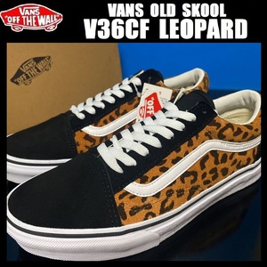 26.0cm/US8 ★新品 VANS OLD SKOOL オールドスクール V36CF LEOPARD スウェード スニーカー バンズ ヴァンズ レオパード レザー 本革