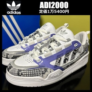 27.5cm ★定価1万5400円★ 新品 アディダス オリジナルス アディ2000 スネークスキン柄 スニーカー シューズ adidas ADI2000 GW4699