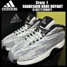 26.0cm/US8 ★新品 adidas Crazy 1 SNAKESKIN KOBE BRYANT アディダス クレイジー 1 スニーカー バッシュ コービー・ブライアント GY2405_画像1