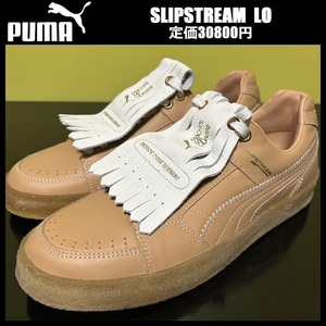 26.5cm ★定価30800円★ 新品 PUMA SLIPSTREAM LO CATCH A TAN プーマ スリップストリーム ロウ スニーカー レザー シューズ 386352-01