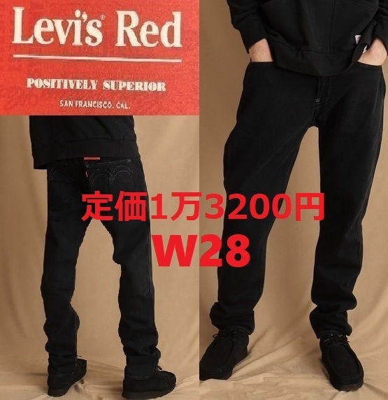 W28 ★定価13200円★新品 リーバイス レッド 502 TM テーパー ストレッチデニム LEVIS RED 黒 ブラック ジーンズ デニム パンツ A0133-0006