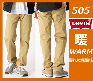 W29 ★ 新品 リーバイス 505 ウォーム レギュラーストレート ストレッチパンツ LEVI'S 暖パン チノパン WARM 保温 00505-2429