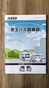 京王バス路線図　2023年４月１日発行